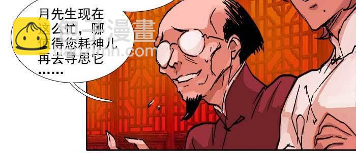 東鄰西廂 - 第一百零八話 牽心掛腸(3/3) - 6