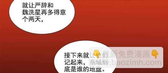 東鄰西廂 - 第一百零八話 牽心掛腸(3/3) - 6