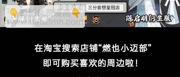 東鄰西廂 - 第一百零八話 牽心掛腸(3/3) - 3