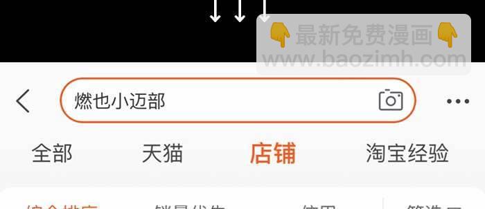 東鄰西廂 - 第一百零八話 牽心掛腸(3/3) - 4