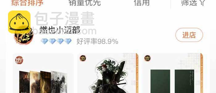 東鄰西廂 - 第一百零八話 牽心掛腸(3/3) - 5