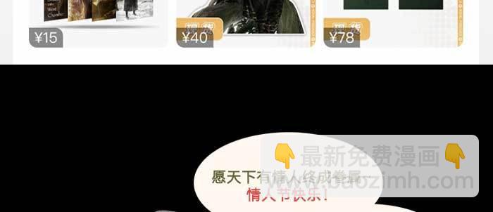 東鄰西廂 - 第一百零八話 牽心掛腸(3/3) - 6