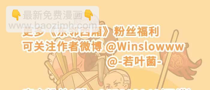 東鄰西廂 - 第一百零八話 牽心掛腸(3/3) - 3