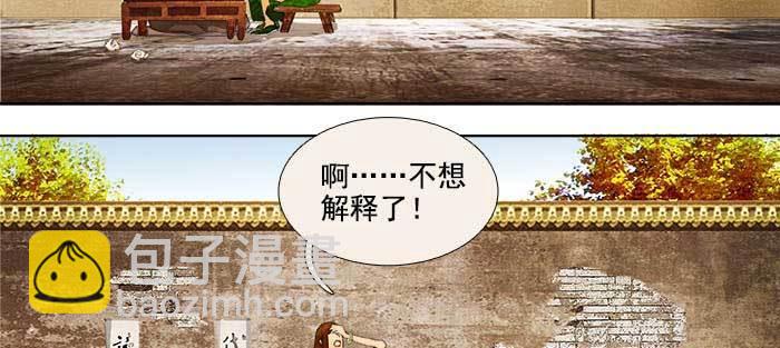 東鄰西廂 - 第一百零八話 牽心掛腸(1/3) - 6