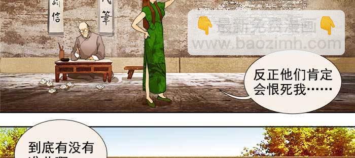 東鄰西廂 - 第一百零八話 牽心掛腸(1/3) - 7