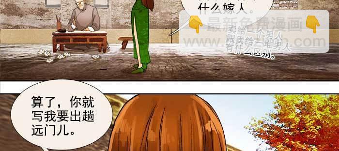 東鄰西廂 - 第一百零八話 牽心掛腸(1/3) - 2