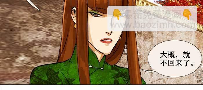 東鄰西廂 - 第一百零八話 牽心掛腸(1/3) - 3