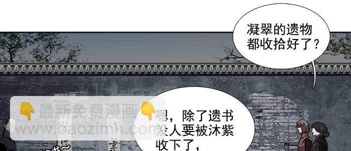 東鄰西廂 - 第一百零八話 牽心掛腸(1/3) - 4