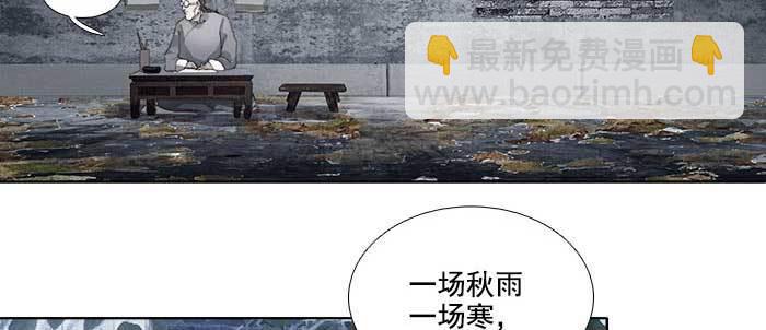 東鄰西廂 - 第一百零八話 牽心掛腸(1/3) - 8