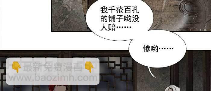 東鄰西廂 - 第一百零八話 牽心掛腸(1/3) - 3