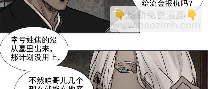 東鄰西廂 - 第一百零八話 牽心掛腸(1/3) - 6