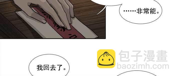 東鄰西廂 - 第一百零八話 牽心掛腸(1/3) - 8