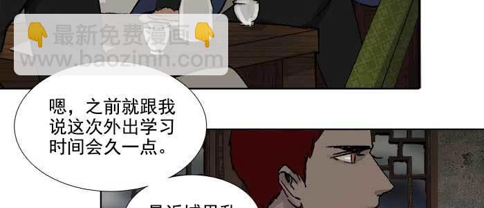 東鄰西廂 - 第一百零八話 牽心掛腸(1/3) - 2