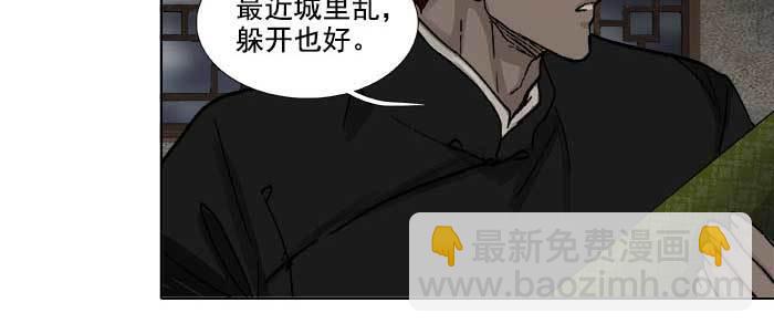 東鄰西廂 - 第一百零八話 牽心掛腸(1/3) - 3