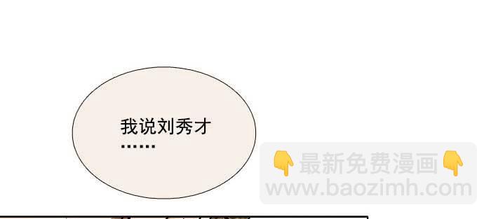 東鄰西廂 - 第一百零八話 牽心掛腸(1/3) - 4