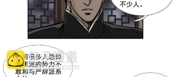 東鄰西廂 - 第一百零八話 牽心掛腸(1/3) - 1