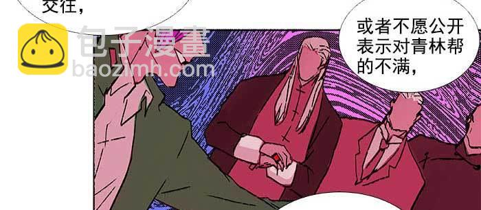 東鄰西廂 - 第一百零八話 牽心掛腸(1/3) - 2