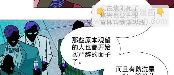 東鄰西廂 - 第一百零八話 牽心掛腸(1/3) - 3