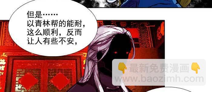 東鄰西廂 - 第一百零八話 牽心掛腸(1/3) - 5