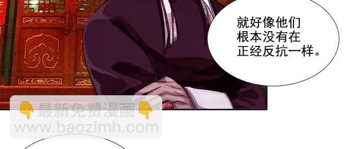 東鄰西廂 - 第一百零八話 牽心掛腸(1/3) - 6