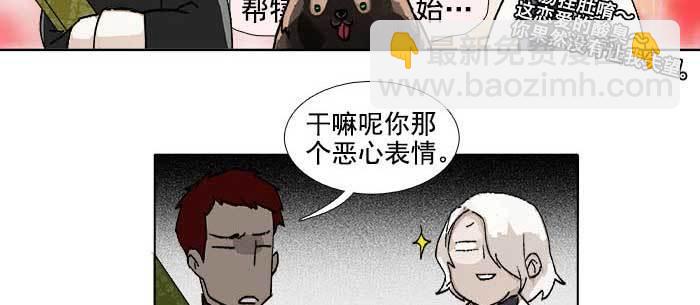 東鄰西廂 - 第一百零八話 牽心掛腸(1/3) - 2