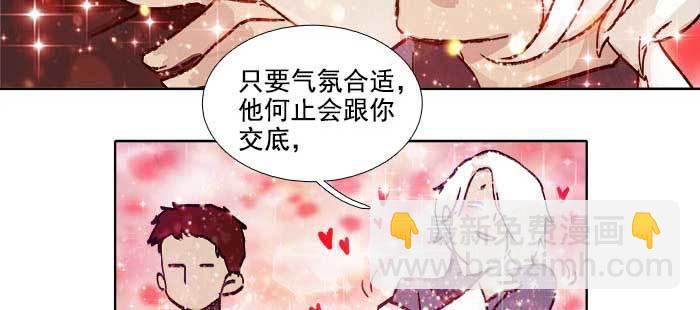 東鄰西廂 - 第一百零八話 牽心掛腸(2/3) - 3