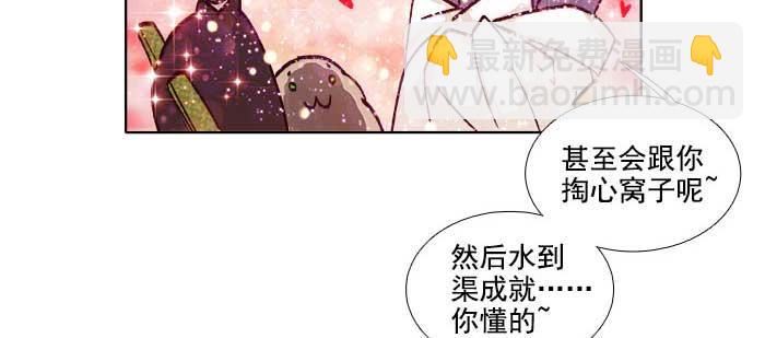 東鄰西廂 - 第一百零八話 牽心掛腸(2/3) - 4