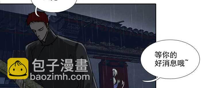 東鄰西廂 - 第一百零八話 牽心掛腸(2/3) - 7