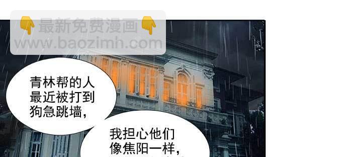 東鄰西廂 - 第一百零八話 牽心掛腸(2/3) - 6