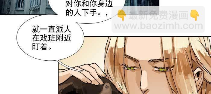 東鄰西廂 - 第一百零八話 牽心掛腸(2/3) - 7