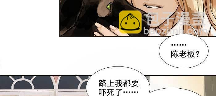 東鄰西廂 - 第一百零八話 牽心掛腸(2/3) - 8