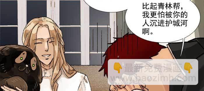 東鄰西廂 - 第一百零八話 牽心掛腸(2/3) - 1