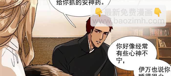 東鄰西廂 - 第一百零八話 牽心掛腸(2/3) - 4