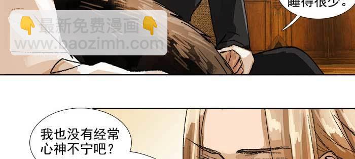 東鄰西廂 - 第一百零八話 牽心掛腸(2/3) - 5