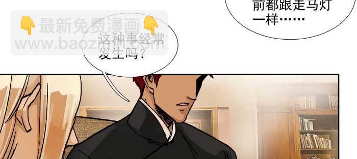 東鄰西廂 - 第一百零八話 牽心掛腸(2/3) - 7