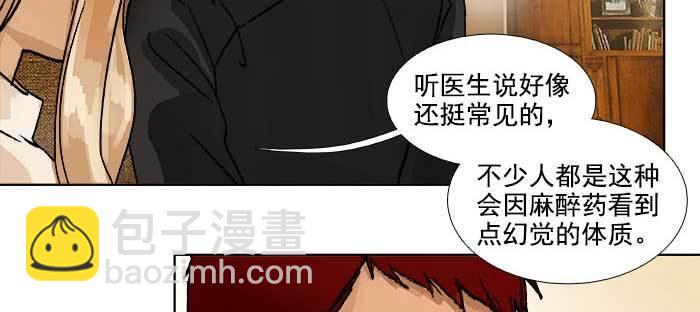 東鄰西廂 - 第一百零八話 牽心掛腸(2/3) - 8