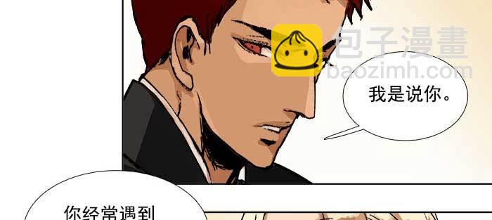 東鄰西廂 - 第一百零八話 牽心掛腸(2/3) - 1