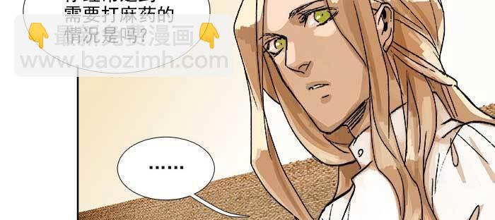 東鄰西廂 - 第一百零八話 牽心掛腸(2/3) - 2