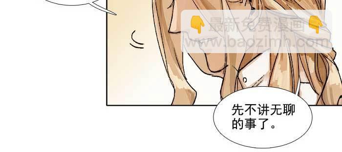 東鄰西廂 - 第一百零八話 牽心掛腸(2/3) - 4