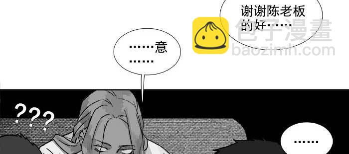 東鄰西廂 - 第一百零八話 牽心掛腸(2/3) - 6