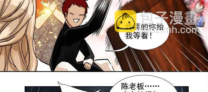 東鄰西廂 - 第一百零八話 牽心掛腸(2/3) - 1