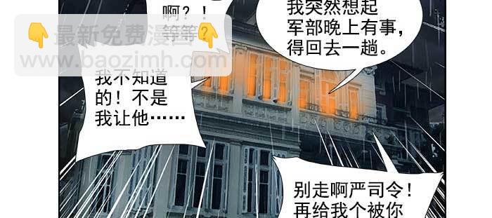 東鄰西廂 - 第一百零八話 牽心掛腸(2/3) - 2