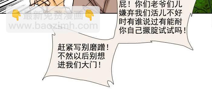 東鄰西廂 - 第一百零八話 牽心掛腸(1/3) - 1