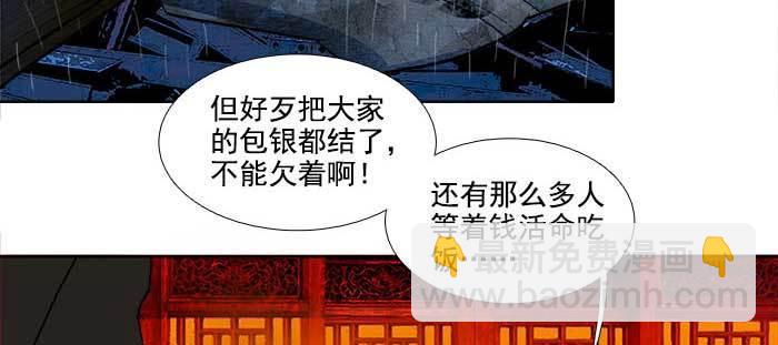 東鄰西廂 - 第一百零八話 牽心掛腸(2/3) - 6