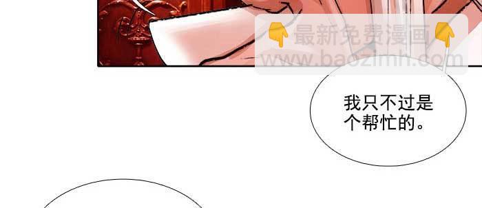 東鄰西廂 - 第一百零八話 牽心掛腸(2/3) - 2