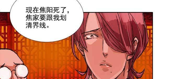 東鄰西廂 - 第一百零八話 牽心掛腸(2/3) - 3