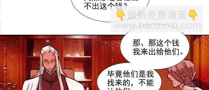 東鄰西廂 - 第一百零八話 牽心掛腸(2/3) - 5