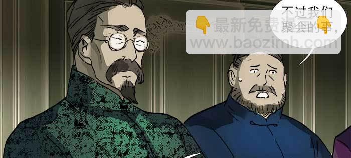 東鄰西廂 - 第一百一十話 王車易位(2/3) - 6