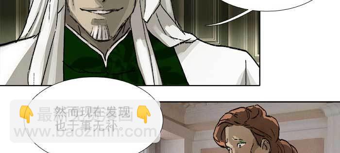 東鄰西廂 - 第一百一十話 王車易位(3/3) - 6