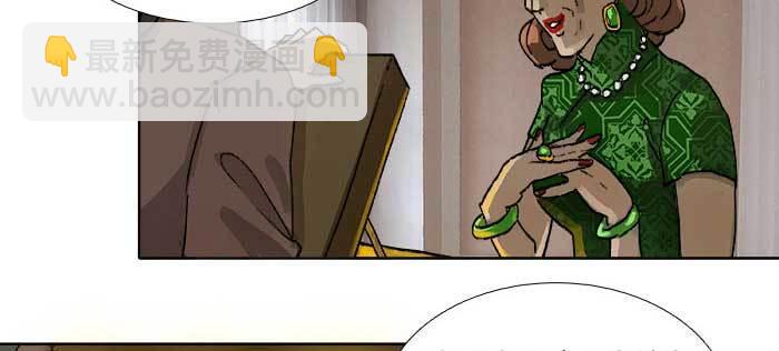 東鄰西廂 - 第一百一十話 王車易位(3/3) - 1